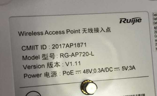 锐捷无线供电5v3a电源适配器