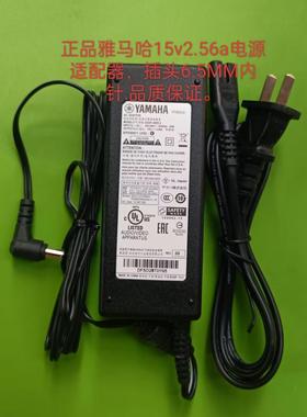 原装雅马哈15V2.56A电吉他音箱电源适配器EADP-38EB A电源供应器