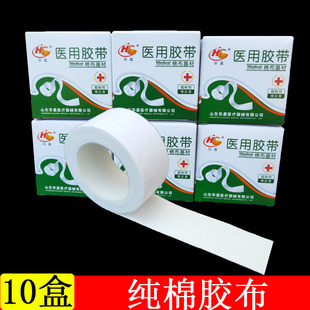 10卷纯棉布型医用胶布橡皮膏透气压敏胶带高粘度医用胶带包扎固定