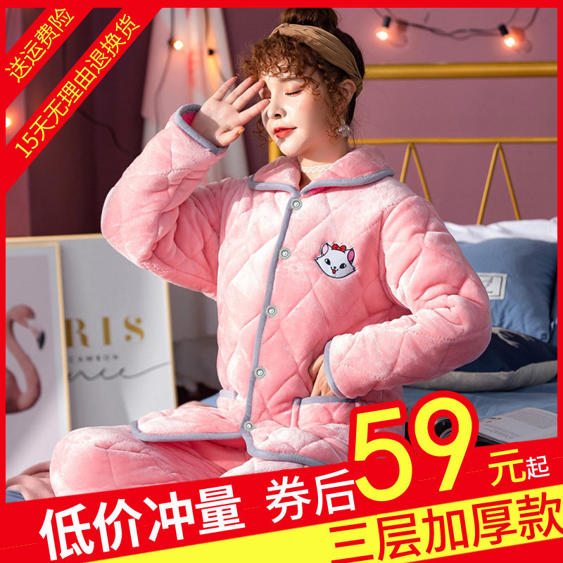 冬季睡衣女加厚款加绒珊瑚绒保暖三层夹棉秋冬天女装法兰绒家居服