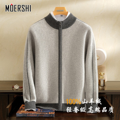 纯山羊绒开衫男撞色舒适针织毛衣