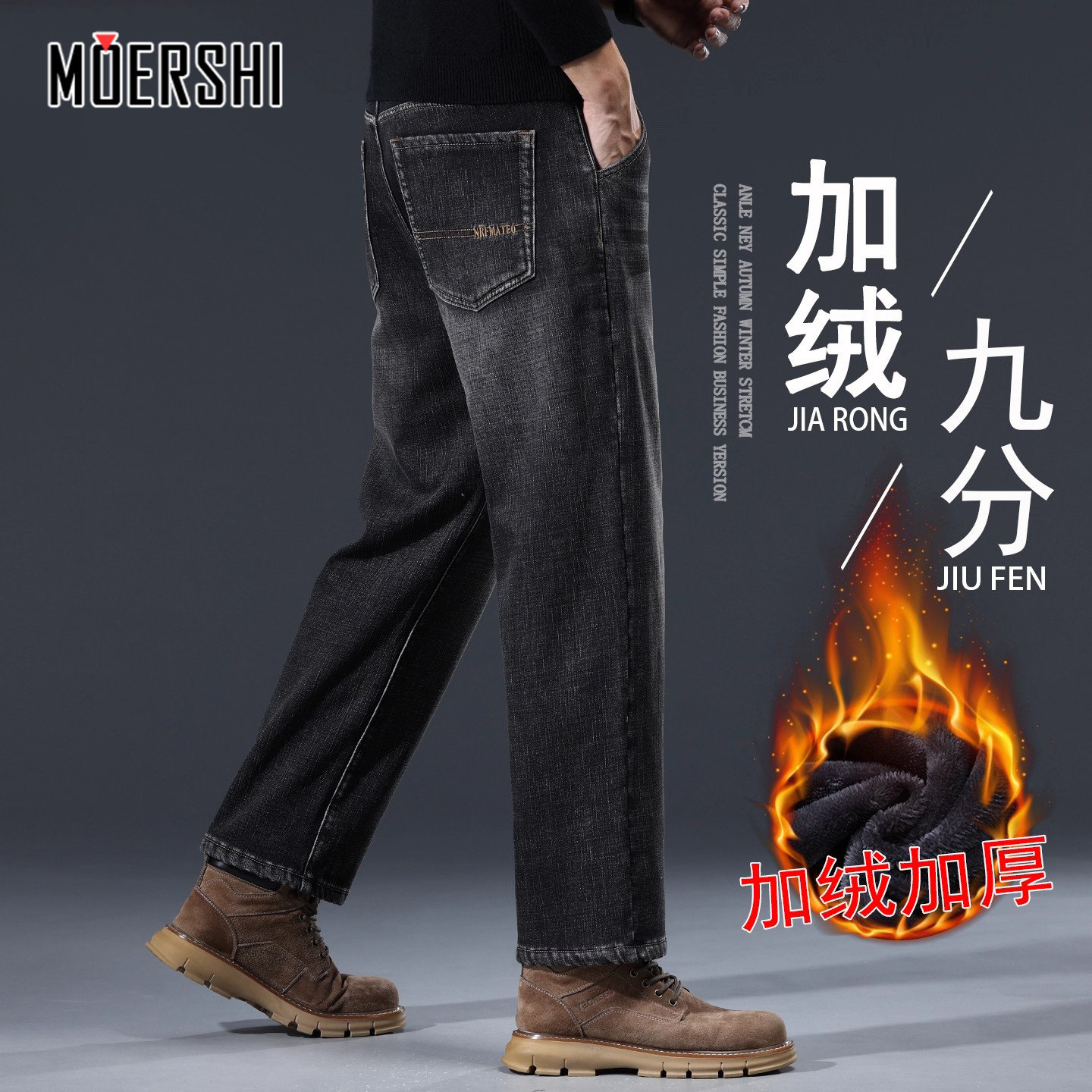 加绒加厚牛仔裤男直筒宽松九分裤
