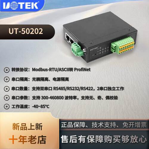 ProfiNet协议转换RTU协议转换