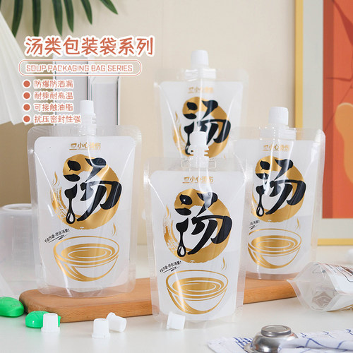 外卖汤汁包装袋面汤分装袋