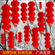 元 饰 旦新年挂饰灯笼小红灯笼塑料纸大红灯笼串节日庆典户外喜庆装