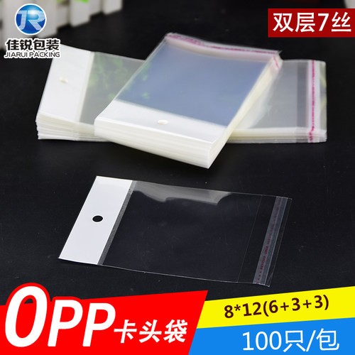 自粘塑料透明包装袋