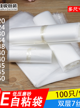 PO自粘袋批发7丝大号服装半透明磨砂袋PE低压塑料袋子胶袋包装袋