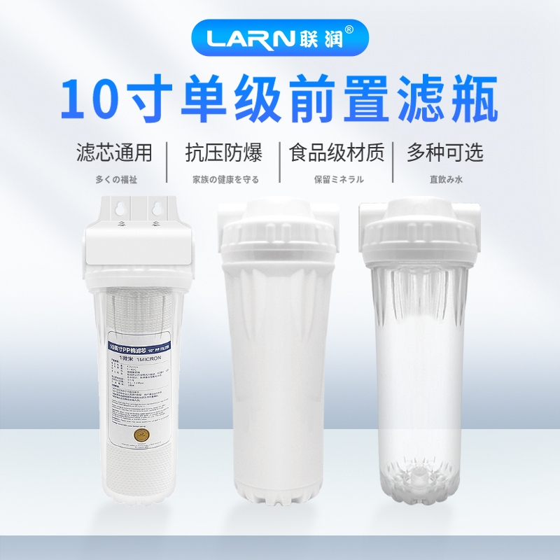 前置透明pp棉活性炭滤芯净水器