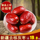 新疆无核红枣去核新疆枣空心枣阿胶糕奶枣专用特级枣5斤红枣肉