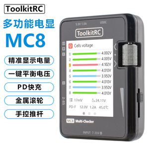 ToolkitRC MC8 多功能锂电池电显 平衡电池电压 信号测试PD充电