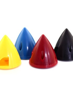 乾丰遥控飞机固定翼塑料硬质整流罩2inch(51MM) 螺旋桨罩 5色可选