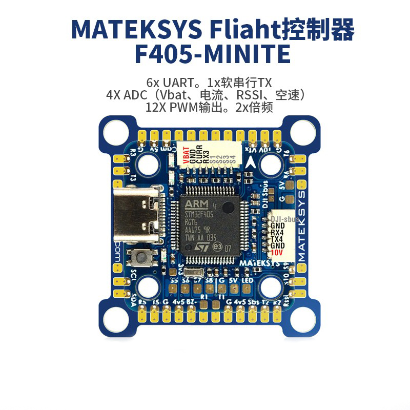 MATEK F405-MINITE 飞控SYS Fliaht控制器20/30.5MM双安装孔距 玩具/童车/益智/积木/模型 遥控飞机零配件 原图主图