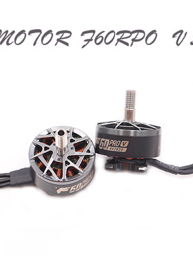 TMOTOR老虎电机F60PROV破风专业用竞速FPV穿越机2207无刷电机马达