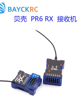 BAYCK贝壳接收机航模固定翼6通道PR6 RX接收机2.4G车船elrs接收机