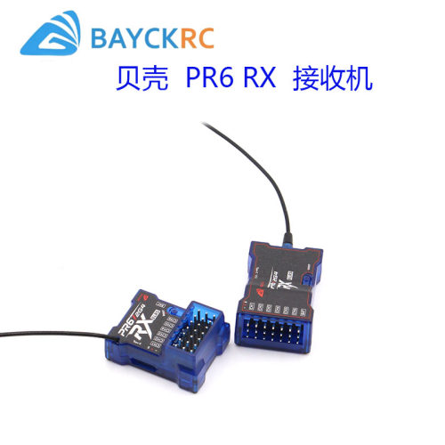 BAYCK贝壳接收机航模固定翼6通道PR6 RX接收机2.4G车船elrs接收机