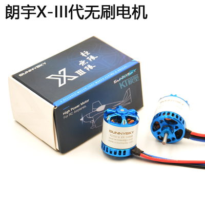 高品质朗宇X2212 2216三代固定翼飞机无刷电机支持4S电池大拉力