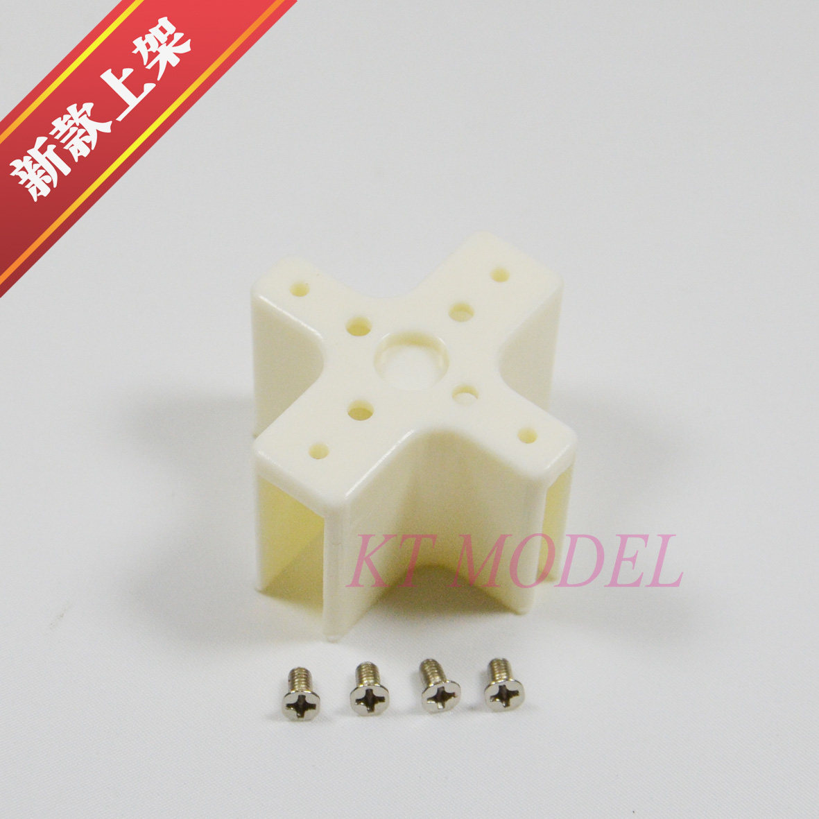 新款KT板机航模专用 XXD新西达朗宇电机座 取代圆木片 送螺丝图片