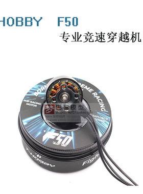 T-HOBBY老虎电机破风5寸F50专业赛场竞速穿越机KV2150无刷电机FPV