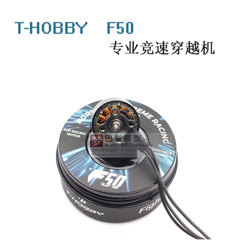 T-HOBBY老虎电机破风5寸F50专业赛场竞速穿越机KV2150无刷电机FPV