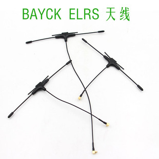 贝壳ELRS接收高频头定制枫叶天线/2.4G//MMCX代接口/穿越机