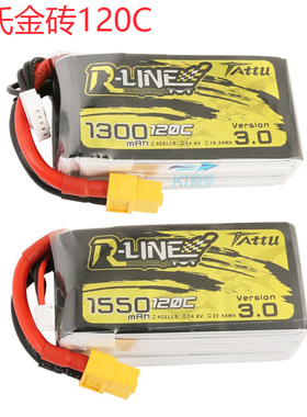 格式格氏金砖 TATTU4S14.8V1300mah 1550mah120C航模飞机锂电池