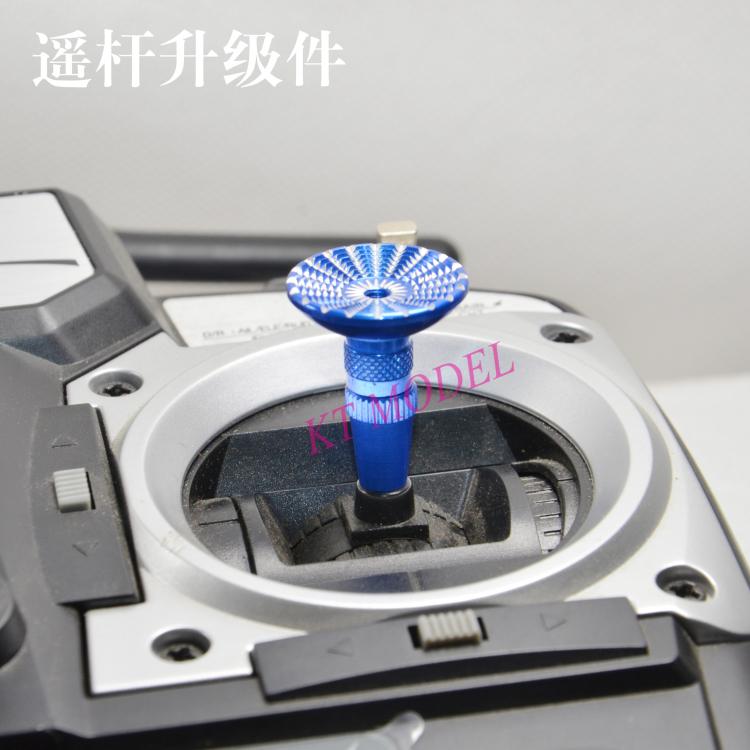 futaba天地飞遥控器金属摇杆