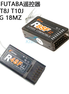 CORONA日冠R4SF R8SF兼容FUTABA航模遥控器接收机T6J 10J14SG18MZ