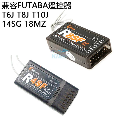 futaba接收机航模遥控器