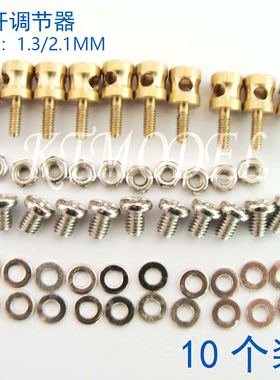 KTMODEL◆1.3 2mm拉杆舵机舵角快速调节器10套装KT机SU27装机配件