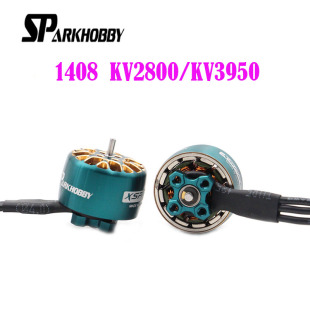 SPARKHOBBY新款 1408无刷电机 KV2800 KV3950 3-4寸FPV涵道穿越机