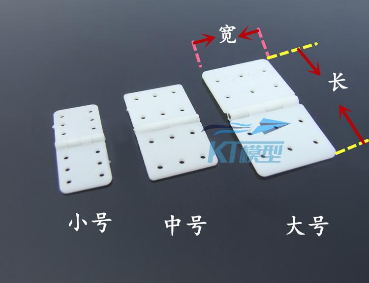 平面航模飞机活页固定翼