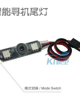 kingkong金刚 iQ100智能寻机尾灯 穿越机用5V LED BB响失踪报警器