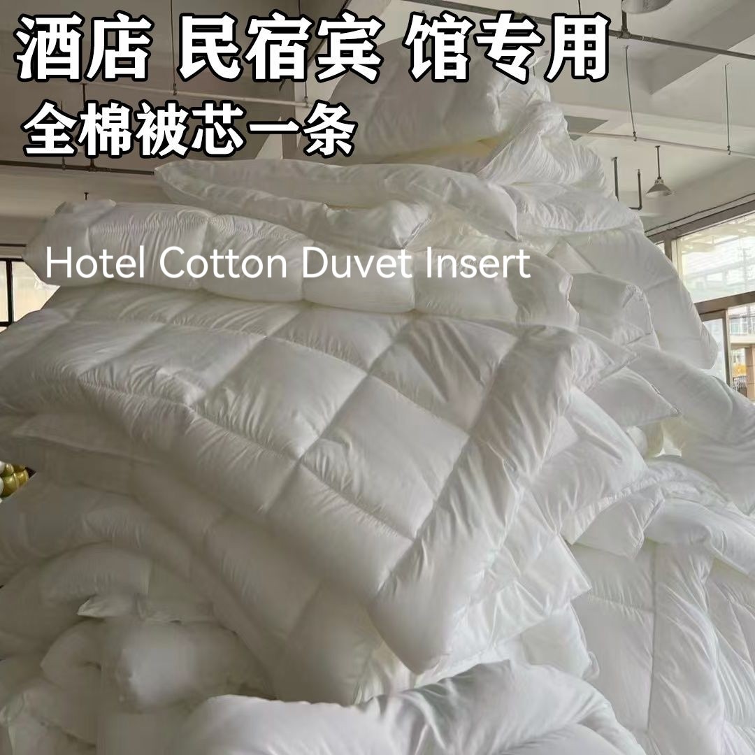 Hotel Cotton Duvet Insert: 100% Cotton Shell Quilt - Buy from Taobao, China | Shopme Agent