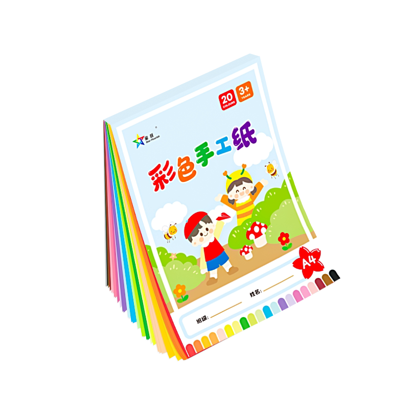 20色手工纸A4本装彩色纸A4软卡纸也用学生用折纸小学生手工纸本装彩纸手工纸