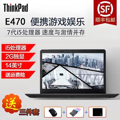 联想ThinkPad笔记本电脑 E450 E460 E470 E480学生办公上网游戏本