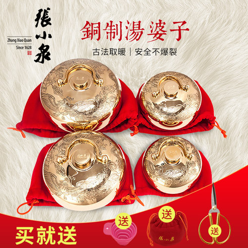 汤婆子铜张小泉素材模板 汤婆子铜张小泉图片下载 小麦优选