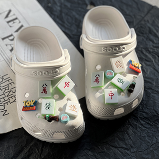 趣味麻将发财洞洞鞋配饰diy鞋扣适配crocs卡洛驰洞洞鞋鞋花装饰扣