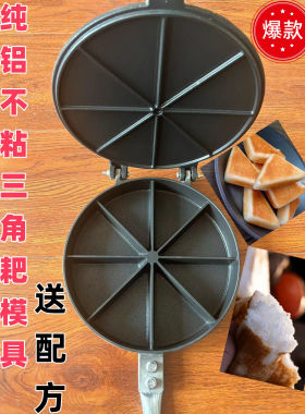 三角粑烤模具不沾商用
