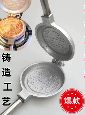 家用老式花饼夹子烙饼锅火烧模子铝饼锅火烧模具铝铸铝双喜囍字