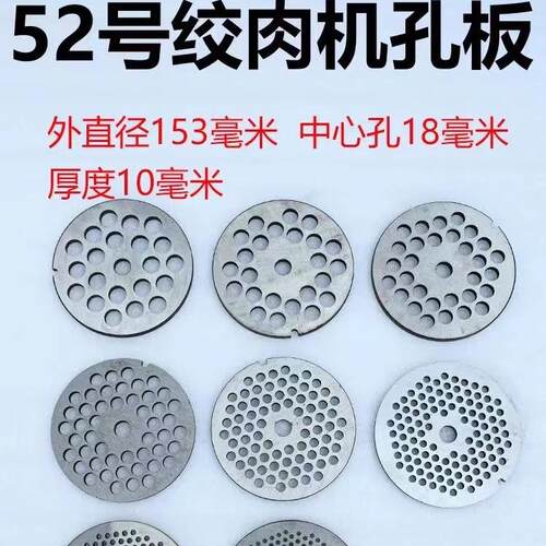 32型不锈钢孔板绞肉机