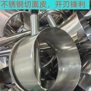 不锈钢卡子口福饼模具卡子切圆饼模具卡饼用的圆切面切切面皮