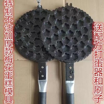 一口香蛋糕小模具3个梅花模型小7蛋糕用具商摆摊机器TM-5蛋糕锅夹