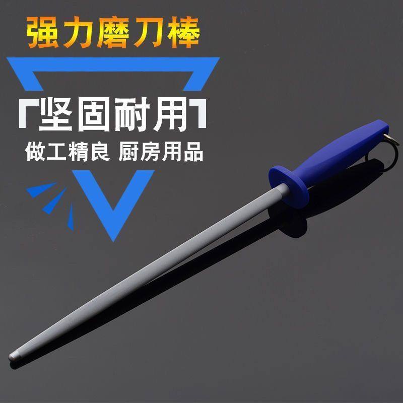 德国进口超细纹磨刀棒屠夫专业钨钢挡刀棍家用厨房菜刀磨刀器