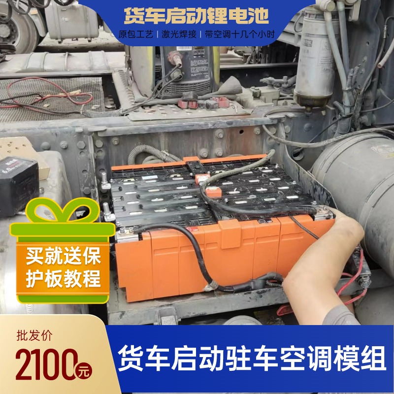 磷酸铁锂电池12v24v48v货车启动房车太阳能储能户外电源 电动车/配件/交通工具 电动车电池 原图主图