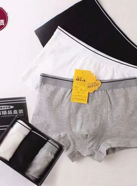 A类儿童内裤男童平角裤纯棉卡通中大童12岁男孩青少年四角短裤薄