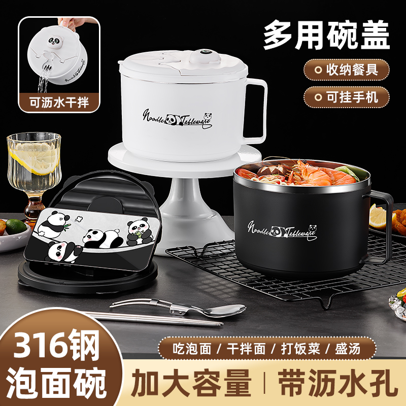 不锈钢纯色可沥水泡面碗