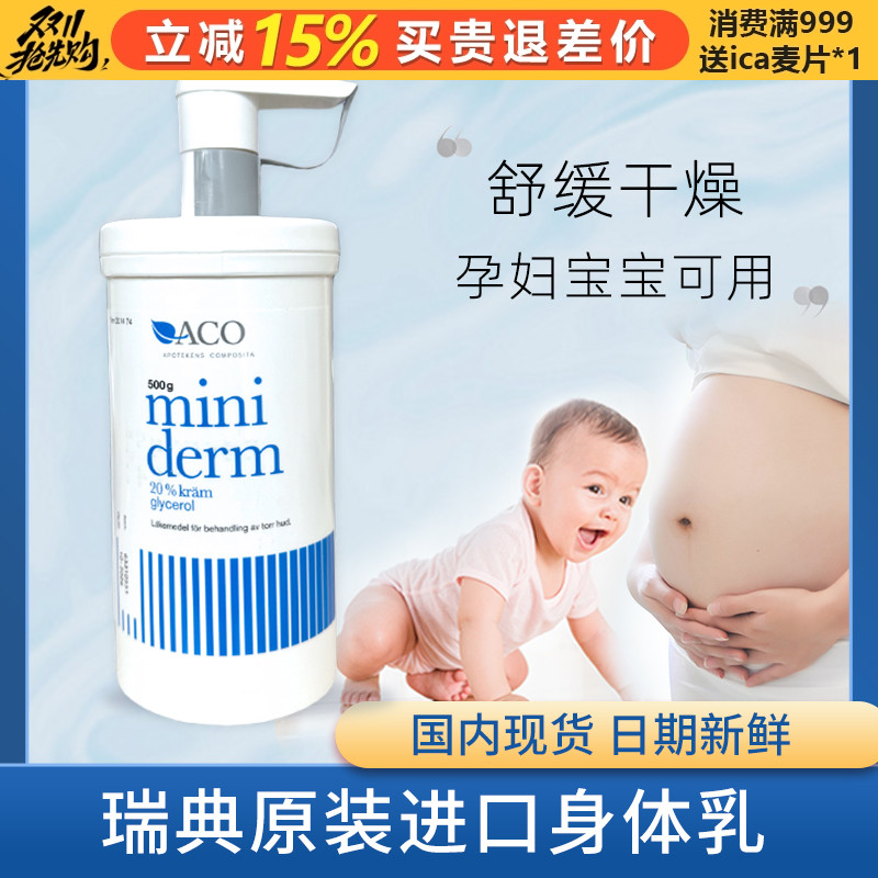 现货瑞典原装宝宝霜滋润保湿湿疹