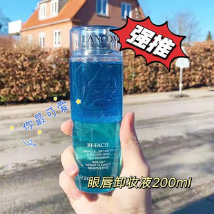 法国兰蔻Lancome眼唇快速卸妆油液200ml温和清洁清爽卸妆水不刺激