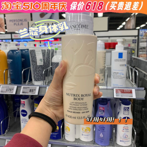 兰蔻滋养蜜妍滋保湿滋润