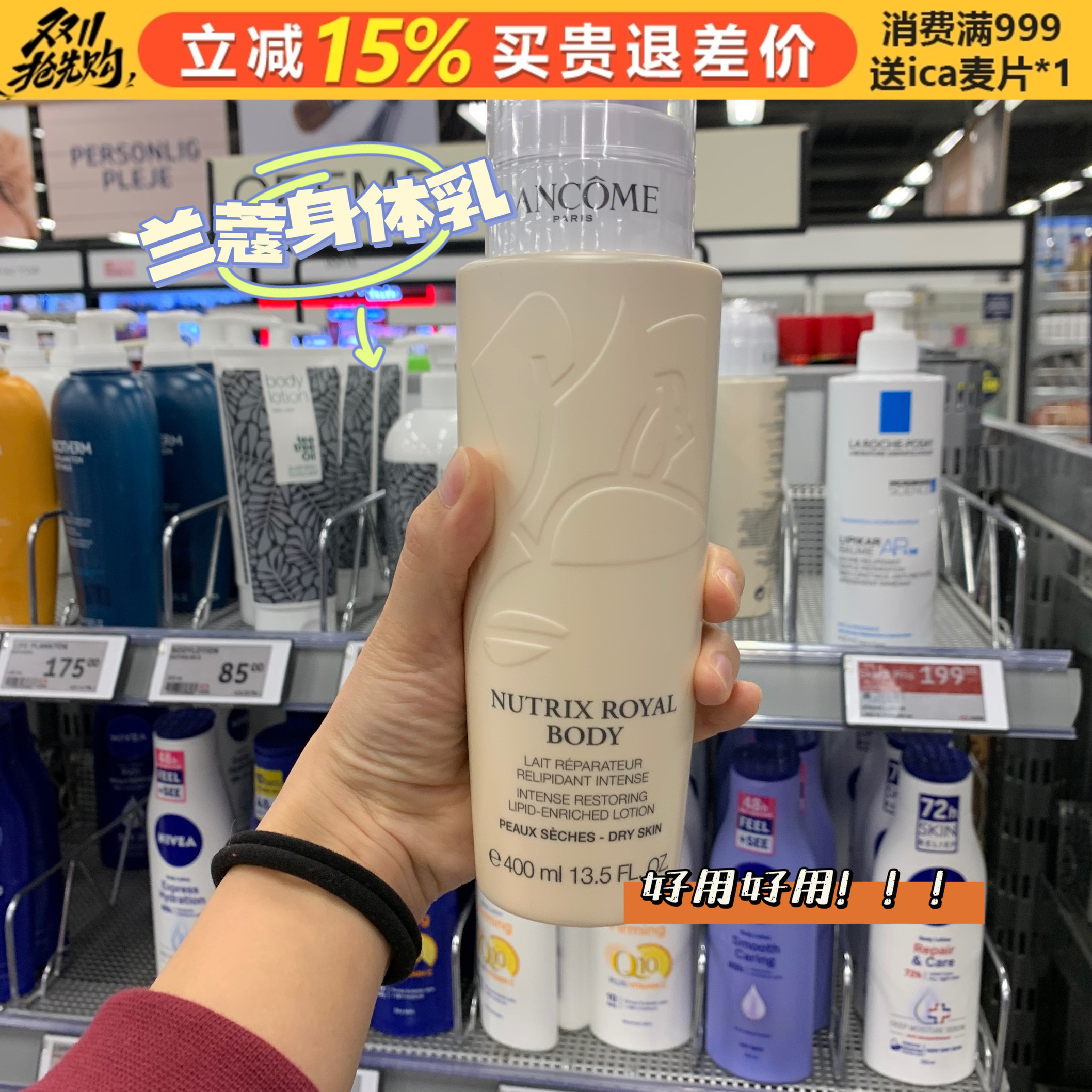 兰蔻滋养蜜妍滋保湿滋润